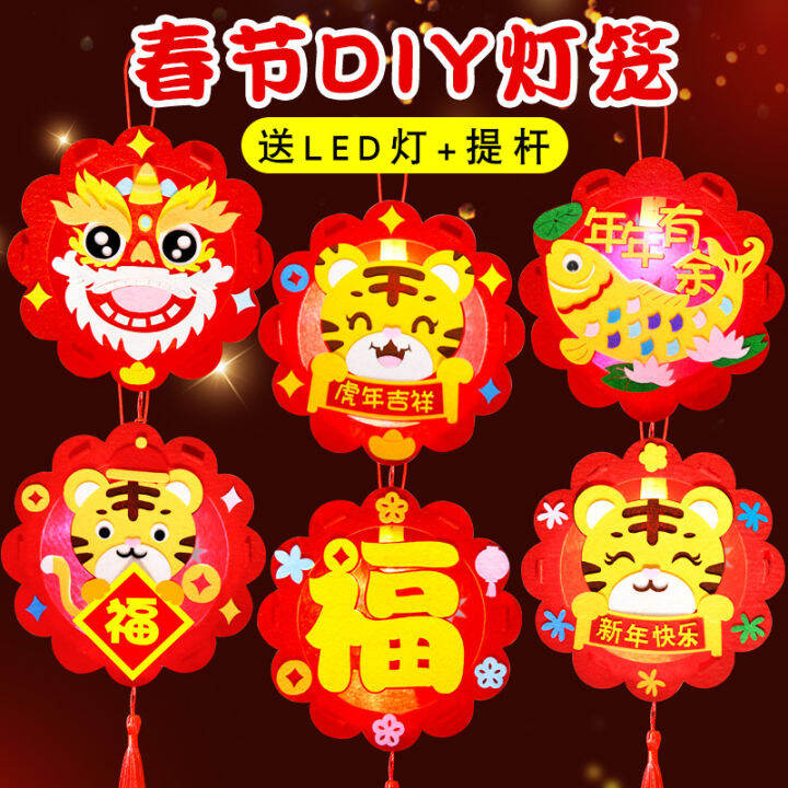 2023 Chinese New Year cartoon paper lantern led kids diy 春节装饰儿童纸灯笼手工 2023 Chinese New Year cartoon paper lantern led kids diy 春节装饰儿童纸灯笼手工