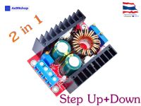 2 in 1 (Step Up+Down) DC To DC แปลงไฟจาก 10-35 to 1-35V 80W