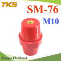 ลูกถ้วยบัสบาร์ สีแดง ลูกถ้วยฉนวนแดง Busbar Insulator SM-76 ยีดสกรู M10 ไม่รวมสกรู รุ่น SM76-M10