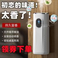 【Ready】? Aroma Diffuser Automatic Fragrance Machine Air Freshener Room Aromatherapy Car Air Aromatherapy Toilet Deodorant Fragrance Machine