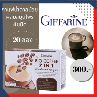 กาแฟปรุงสำเร็จ ไบโอ คอฟฟี่ เซเว่น อิน วัน รีดิวซ์ ชูการ์ชนิดผง อุดมด้วยสมุนไพรถึง 4 ชนิด