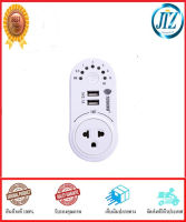 (((รับรองคุณภาพ))) ปลั๊กแปลง TOSHINO USB TS-MT2U ปลั๊กไฟ ปลั๊กพ่วง ปลั๊ก 3 ตา มีช่องจ่ายไฟ USB 2.1A แชร์ 2 ช่องเสียบ ขาปลั๊กหมุนได้ 180 องศา มีสวิทช์ ตั้งเวลาของเต้ารับ USB ได้นาน 8 ชั่วโมง ของแท้ 100%