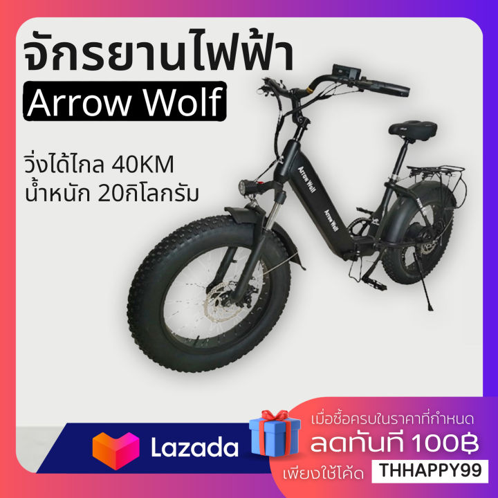 electric-bike-จักรยานไฟฟ้า-จักรยานมอเตอร์-มอเตอร์-350w-แบตเตอรี่ลิเธียม48v10-4a-เกียร์-7speed-พับได้