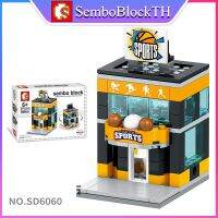 Sembo Block SD6060 เลโก้ร้านค้า ร้านอาหาร จำนวน 108 ชิ้น