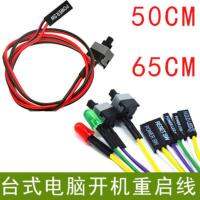 开机按钮机箱台式机电脑主机开关线重启线POWER键RESET连接跳线