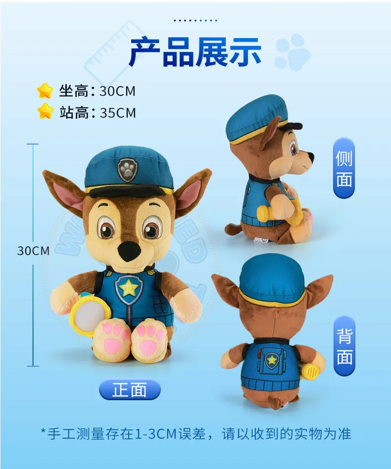 Singing & dancing hot sale paw patrol toys