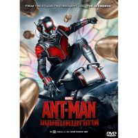 ?สินค้าขายดี? [Ant-Man 1]DVD หนัง มาเวล MARVEL รวมฮีโร่ สไปเดอร์แมน THOR HULK IRONMAN CAPTAIN ANTMAN (พากย์ไทย/ซับไทย)