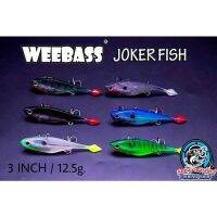 ปลายาง weebass joker 3นิ้ว/12.5กรัม