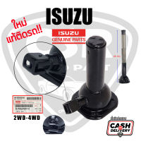 แท้ศูนย์?% แม่แรง ISUZU อีซูซุ CHEV เชฟ ทุกรุ่น ทุกปี 2WD-4WD ต่ำสุด19ซม. สูงสุด46ซม. สามารถใช้ร่วมกับเหล็กขันยังอะไหล่แท้ได้ อุปกรณ์มาตรฐานติดรถยนต์