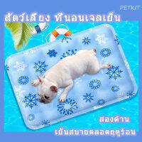 Pet Cool Mat,Dog Cool Mats,Soft and Compatible Mats,Washable and Cleanable Pets Cool Mats