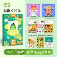 Milu Childrens Origami Collection Kindergarten Middle and Small Classes3-6Year-Old Paper-Cut Card PaperDIYIngredients Sticker Painting【10Month20Day After】