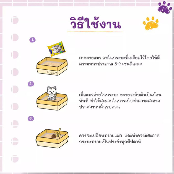 katto-ทรายแมว-5ลิตร-10-ลิตร-ทรายแมวดับกลิ่น-ทรายแมวราคาถูก-มีให้เลือก-4-กลิ่น-แอปเปิ้ล-เลมอน-กาแฟ-สตอเบอร์รี่-ดับกลิ่นดี-ดูดซับน้ำเยี่ยม-petitz