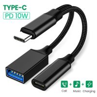 อะแดปเตอร์โทรศัพท์สายเคเบิล OTG USB C 2In1 USB ตัวผู้ C USB ชาร์จพอร์ตตัวเมียพร้อมอะแดปเตอร์ปลั๊กเสริมตัวเมีย USB สำหรับ