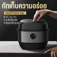 หม้อหุงข้าว หม้อหม้อหุงข้าวอัจฉริยะ 3L 5L หม้อหุงข้าวในครัวเรือน ใช้แผ่นความร้อนที่ขยายใหญ่ขึ้น หม้อหุงข้าวอเนกประสงค