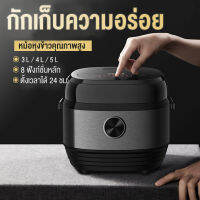 หม้อหุงข้าว หม้อหม้อหุงข้าวอัจฉริยะ 3L หม้อหุงข้าวในครัวเรือน ใช้แผ่นความร้อนที่ขยายใหญ่ขึ้น หม้อหุงข้าวอเนกประสงค