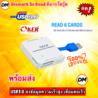 ?ส่งเร็ว? OKER C-3329 White สีขาว ALL IN ONE USB 3.0 CARD READER/WRITER ตัวอ่านเมมโมรี่การ์ด เชื่อมต่อง่ายดาย #DM 3329