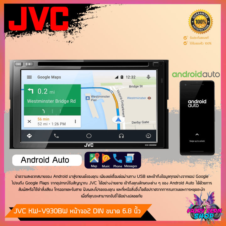 new-วิทยุติดรถยนต์-jvc-kw-v930bw-ระบบสัมผัส-เล่นแผ่น-จอ-6-8-นิ้ว-รองรับ-apple-carplay-android-auto-รองรับ-weblink-บลูทูธ-วิทยุ-จอติดรถ-จอ-2din