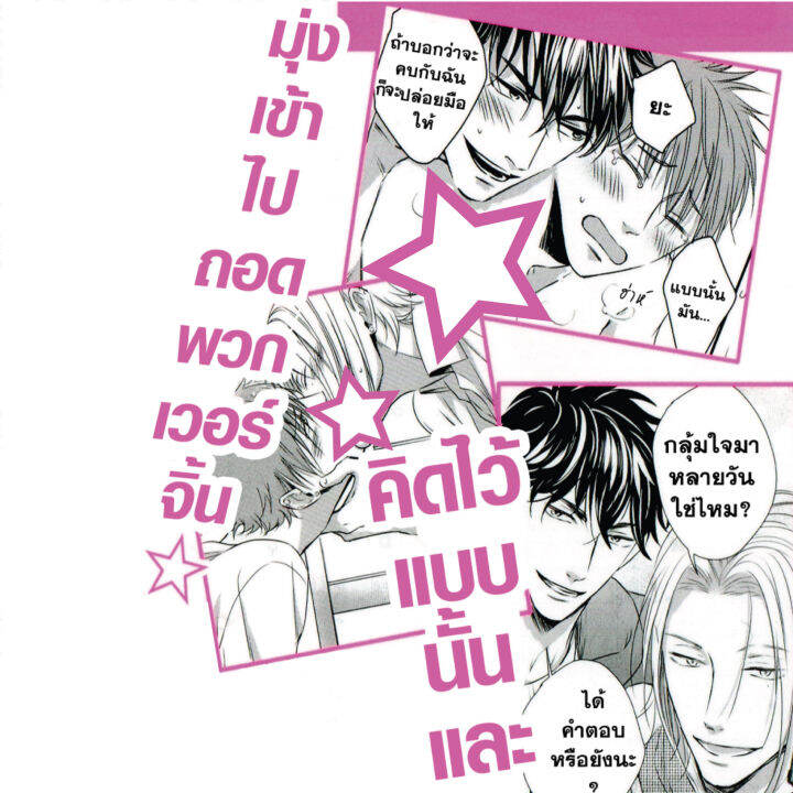 การ์ตูนวาย-g4-เพื่อนชายมีความรัก