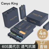 Canyo King กางเกงในชายเอวกลางผ้าโมดัลเย็บหลวมกางเกงบ็อกเซอร์ต้านเชื้อแบคทีเรียกางเกงขาสั้นผู้ชาย ~