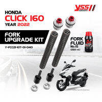 ชุดอัพเกรดโช้คหน้า FORK UPGRADE KIT สำหรับบิ๊กสกู๊ตเตอร์รุ่น HONDA CLICK 160 ปี 2022-ปัจจุบัน