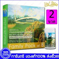 ไวทอล สตาร์ น้ำมันรำข้าวและจมูกข้าว Vital Star  Rice Bran And Germ Oil 60 Capsule 2 Bottle