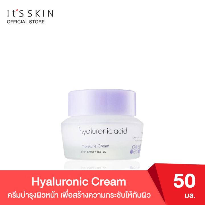 its-skin-hyaluronic-cream