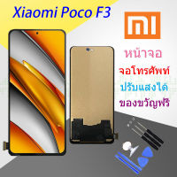 For หน้าจอ Xiaomi Poco F3  LCD Display​ จอ+ทัส  Xiaomi Poco F3