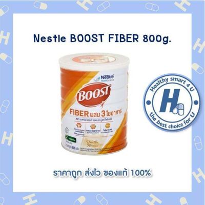 Nestle Boost Fiber Powder อาหารทางการแพทย์ ชนิดผง ขนาด 800g.