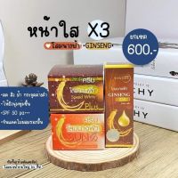 ครีมโสมนางฟ้า {เซตใหญ่ 3 ชิ้น เซรั่ม+กลางวัน+กลางคืน} Speed White Plus Premium Ginseng