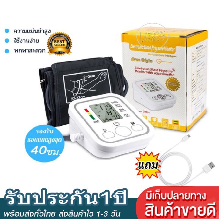 สินค้าของแท้-เครื่องวัดความดัน-มีการรับประกัน-เครื่องวัดความดัน-ใช้งานง่าย-มีคู่มือภาษาไทย-แถมฟรีสายชาร์จusb-อะแดปเตอร์-ถ่าน-omron