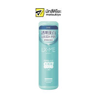 DHC LX ME Whitening Lotion 180ml. ดีเอชซีลุกซ์มีไวท์เทนนิ่งโลชั่นบำรุงผิวหน้า 180มล.