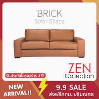 โซฟา 2ที่นั่ง BRICK Sofa I-Shape ขนาด 2.00m. 1.80m. 1.60m. Premium PU / ผ้าลินิน