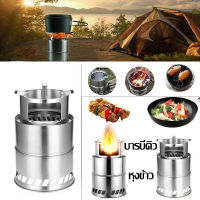 Sulwhasoo【ส่งจากกรุงเทพ】Camp Fire Stove เตาชีวมวล，สามารถถอดประกอบและรวมกันได้, ตะแกรงพับสแตนเลส, เตาถ่าน, แบบแคมป์ปิ้ง, เตาไม้, เตาปิคนิค，น้ำหนักเบา แข็งแรง ทนทาน，พกพาสะดวก，สำหรับใช้ปรุงอาหาร กลางแจ้ง ตั้งแค้มปิ้ง เดินป่า，เหมาะสำหรับ 4 - 6 คน ในการใช้งาน