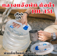 กลางแจ้งพับ PE ถังน้ำ C Ollisible 10/15ลิตรฟรี BPA ภาชนะบรรจุน้ำแบบพกพาถังน้ำการจัดเก็บสำหรับตั้งแคมป์แกลมปิ้ง