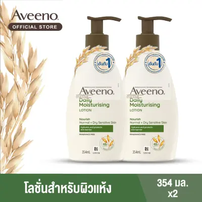 [แพ็คคู่] อาวีโน่ โลชั่นทาผิว อาวีโน่ เดลี่ มอยส์เจอร์ไรซิ่ง 354 มล. x 2 Aveeno Daily Moisturizing Lotion 354 ml. x 2