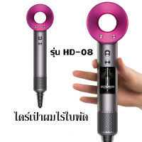 Hair Dryer HD-08 ร้านในไทย สินค้าพร้อมส่ง ของแท้ ไดร์เป่าผมขนาดเล็ก