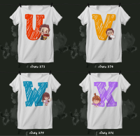 ลายตัวอักษรบอย&amp;เกิร์ล  ตัวอักษร ( U V W X ) Loso Store