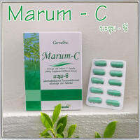 Hot Sale?Giffarin Marum Cมะรุม ซีลดน้ำตาลในเลือด/จำนวน1กล่อง/รหัส41019/บรรจุ60แคปซูล?รับประกันของแท้100%