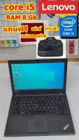 Notebook  (Laptop) Lenovo Thinkpad X250,Core i5-5200u, Ram 8 GB ,1TB หรือ SSD 256g (สินค้ามือสอง พร้อมใช้งาน)