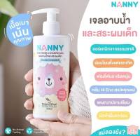 NANNY เจลอาบน้ำและสระผมเด็ก BABY Wash&amp;Shampoo Gel 250 ml.