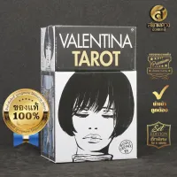 Valentina Tarot ไพ่ยิปซีแท้ ไพ่ทาโรต์แท้ ชุด “วาเลนตินา ทาโรต์” ของแท้ นำเข้า กล่องแข็งอย่างดี