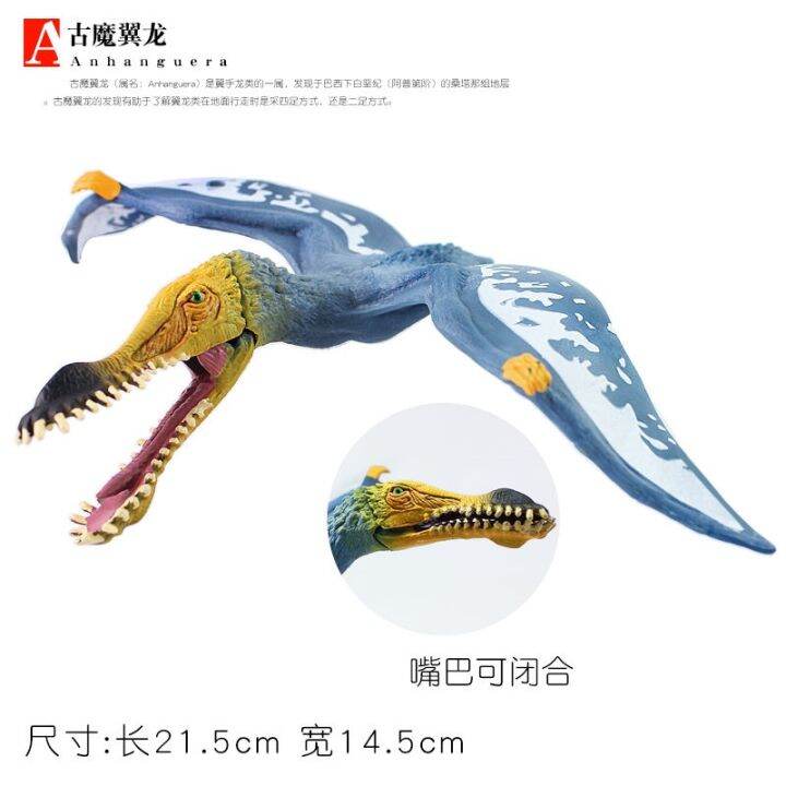 jurassic-foison-pterosaur-pterosaur-toy-dinosaur-model-toothless-pterosaurs-simulation-animal-model-of-childrens-boy