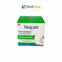 3M NEXCARE ทรานส์พอร์ เทปแต่งแผลชนิดใส สำหรับแผลทั่วไป ขนาด1 นิ้ว x 10 หลา