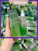 CUTY โดสเขียว เซรั่มอโวคาโด้ผสมคอลลาเจน โดสกล่องเขียว ปริมาณ 80 ml. ( 1 ขวด)