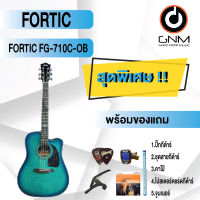 FORTIS กีต้าร์โปร่ง รุ่น FG-710C-OB SET4 พร้อมโปรโมชั่นของแถมลดราคา !!