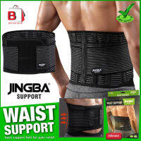 Jingba waist support  เข็มขัดพยุงหลังดัดหลังแก้ปวดเสริมสปิง 8 เส้น  เข็มขัดพยุงหลัง สายรัดเอว ที่รัดเอว ช่วยซัพพอร์ตหลังและเอวเวลายกของ