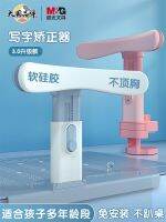 ☃ morning sitting orthotics pupil bow writing posture to prevent myopia hunchback children homework artifact correct learning eyecare stents eyesight protection instrument desk sat is treasure