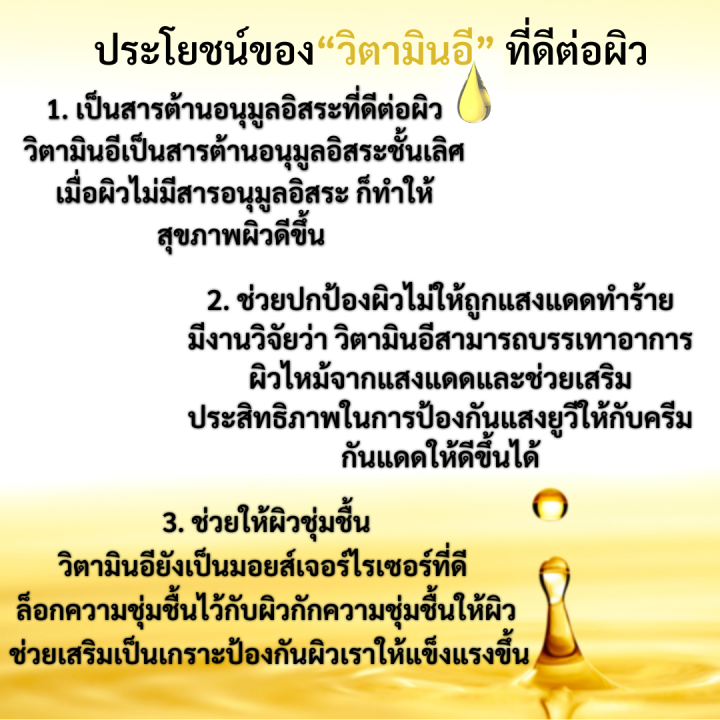 วิตามินอีกิฟฟารีน-ซุปเปอร์วิตามินอี-ผิวแห้ง-ผิวมัน-บำรุงล้ำลึก-ผิวนุ่มชุ่มชื่น-อ่อนกว่าวัย-สูตรเนื้ออีมัลชั่น-super-vitamin-e-35ml