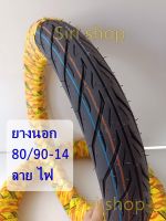 ยางนอก80-90/14 (ราคาต่อเส้น)  PKT #80/90-14 #ลายไฟ