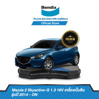 Bendix ผ้าเบรค Skyactive-G/D 1.3 (เบนซิน) Standard / High / High Plus, 1.5 เทอร์โบ(ดีเซล) XD,E / C /S / S Leather / SP (ปี 2014-ขึ้นไป) ดิสเบรคหน้า+ดรัมเบรคหลัง (DB2334,BS5049)